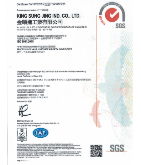 CNC加工廠-ISO認證
